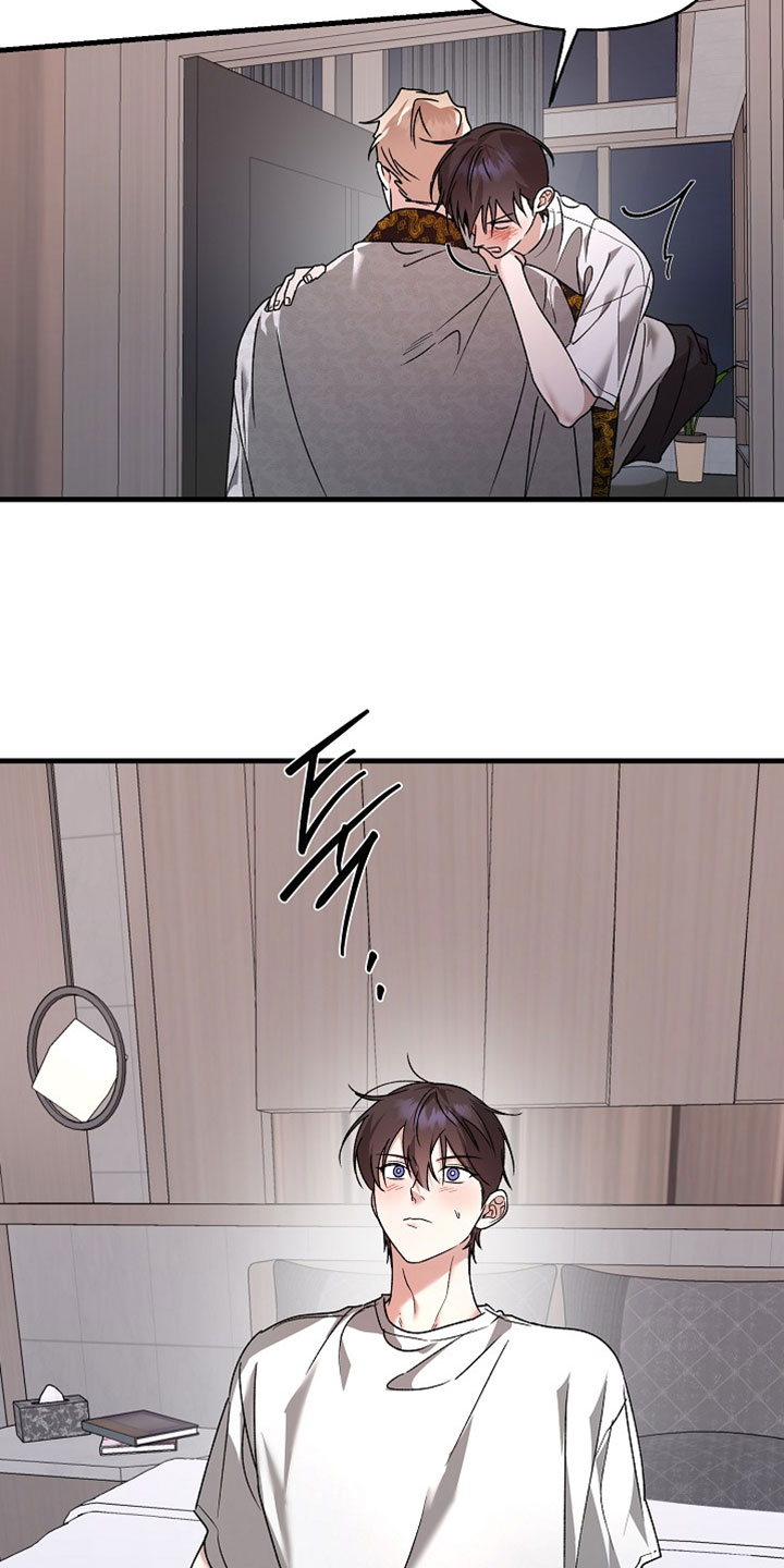 命中犯虎漫画,第60章：不要过来啊1图