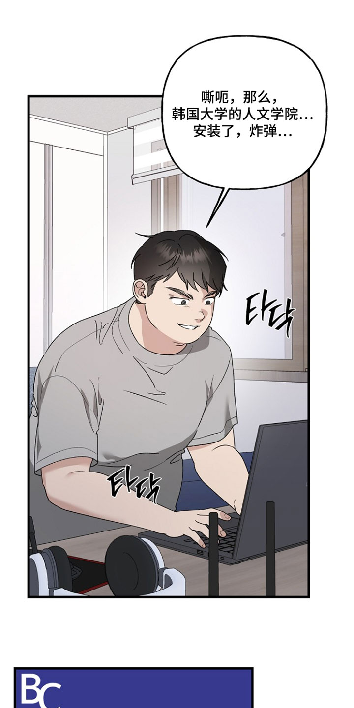命中犯虎漫画,第56章：食物开门了4图