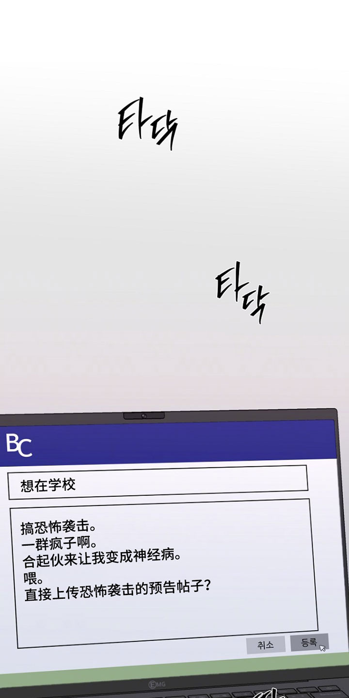 命中犯虎漫画,第56章：食物开门了1图
