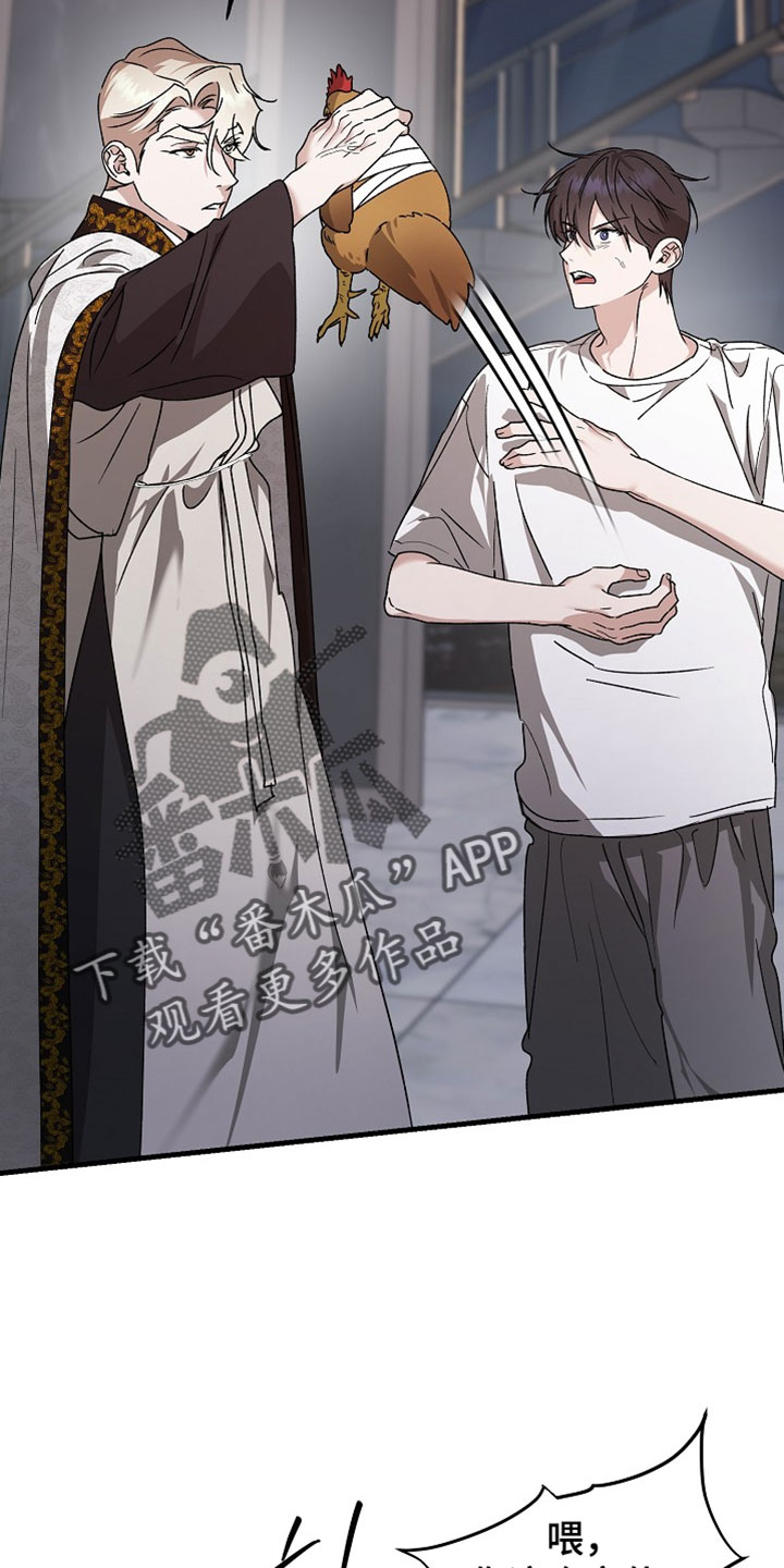 命中犯虎漫画,第60章：不要过来啊1图