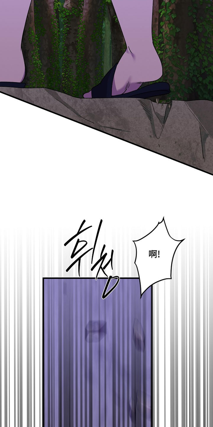 命中犯虎漫画,第57章：诅咒5图