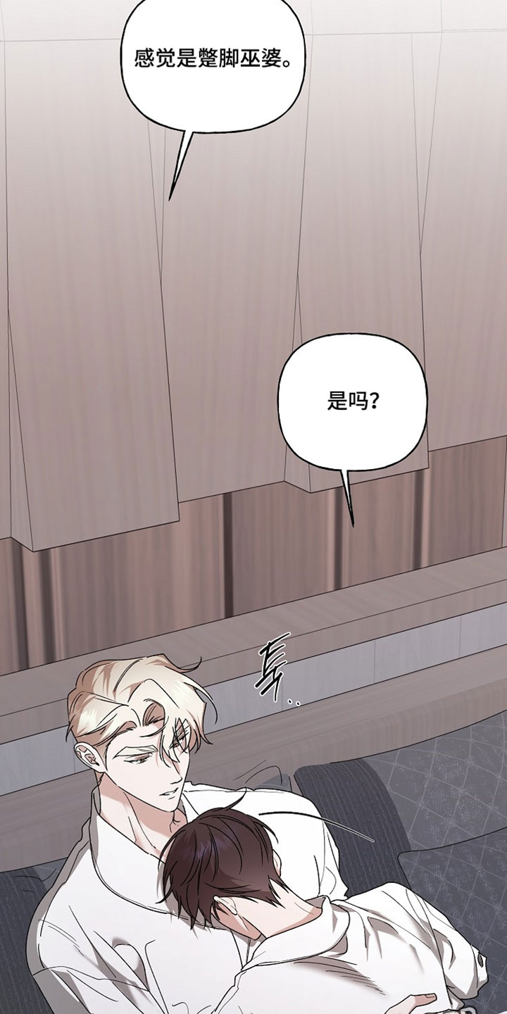命中犯虎漫画,第57章：诅咒2图