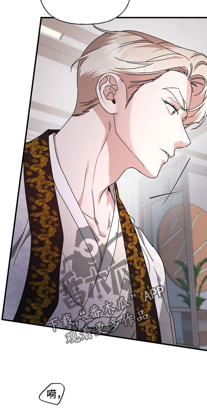 命中犯虎漫画,第59章：你的手艺不错4图