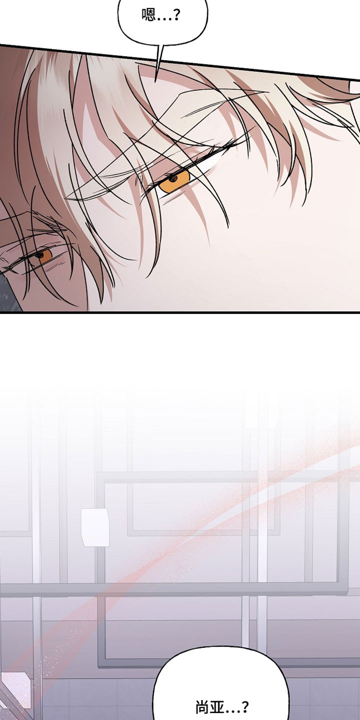 命中犯虎漫画,第58章：我去去就回5图