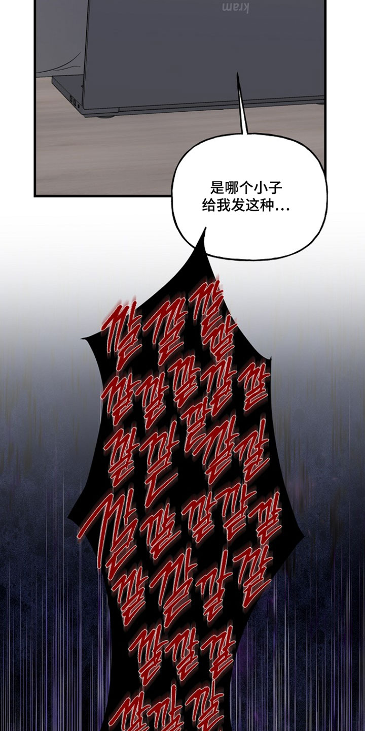 命中犯虎漫画,第56章：食物开门了3图