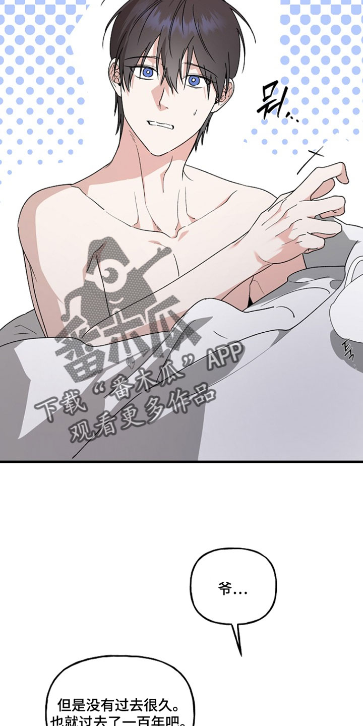 命中犯虎漫画,第55章：是你先开始5图