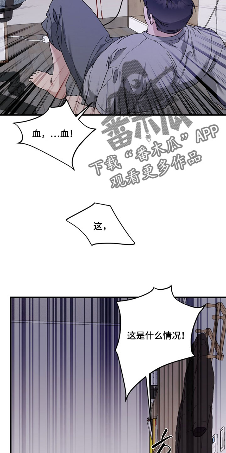命中犯虎漫画,第56章：食物开门了3图