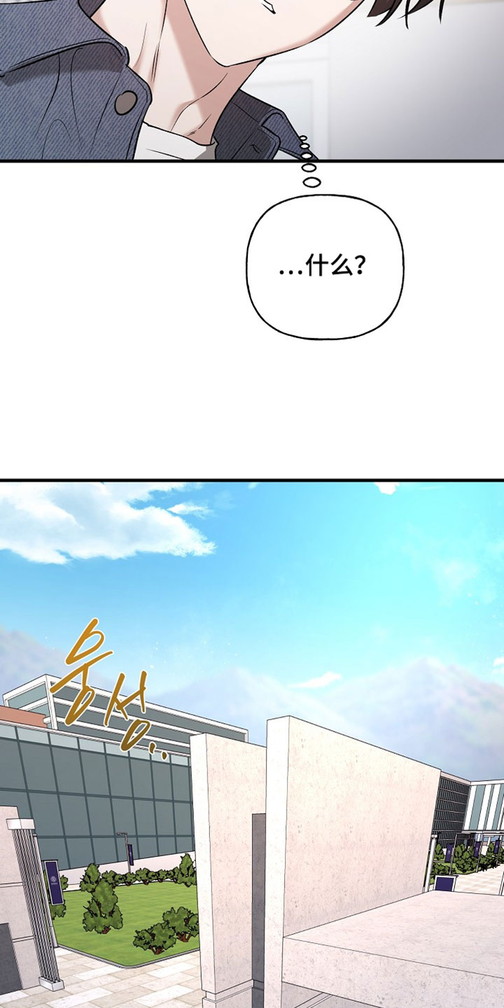 命中犯虎漫画,第60章：不要过来啊3图