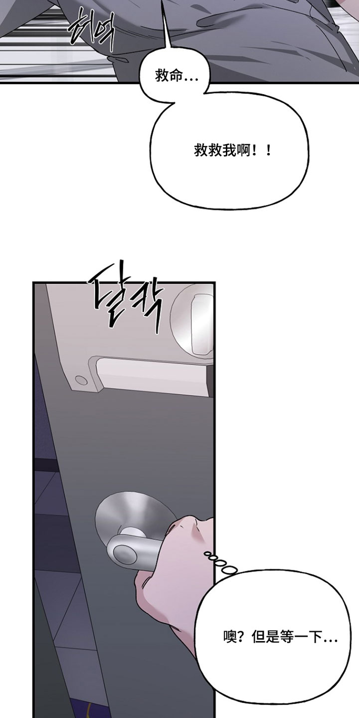 命中犯虎漫画,第56章：食物开门了3图