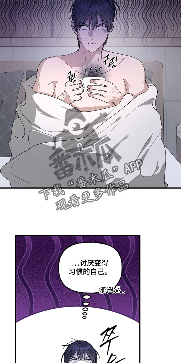 命中犯虎漫画,第55章：是你先开始3图