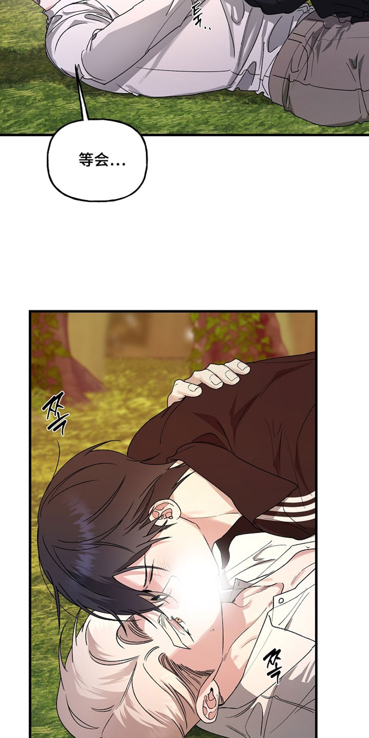 命中犯虎漫画,第54章：最愤怒的事情3图