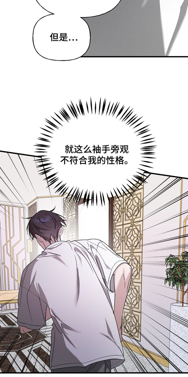 命中犯虎漫画,第59章：你的手艺不错3图