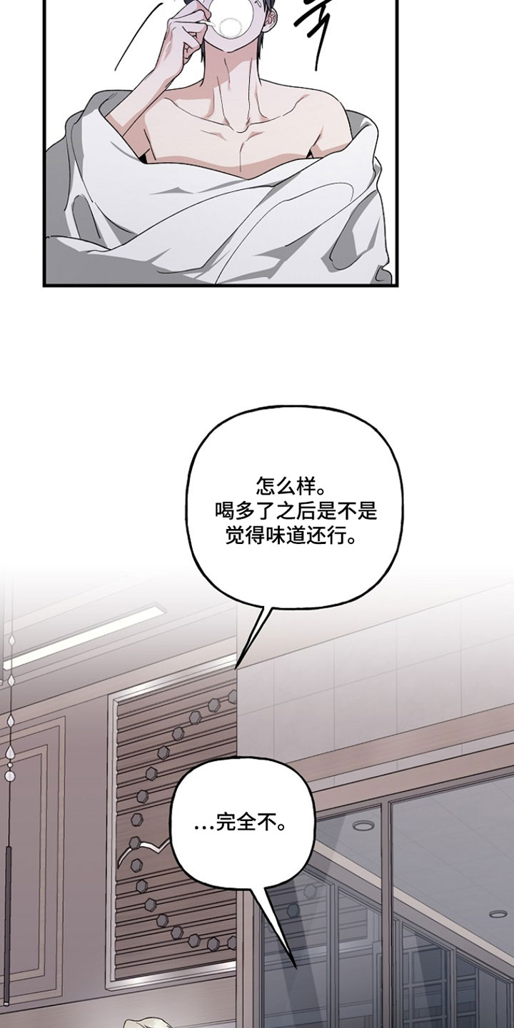 命中犯虎漫画,第55章：是你先开始4图