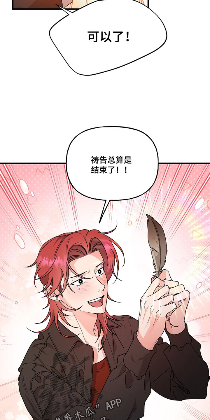 命中犯虎漫画,第52章：你本来已经死了2图