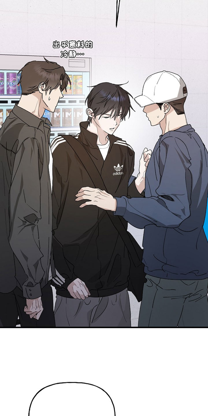 命中犯虎漫画,第51章：不想把事情闹大5图