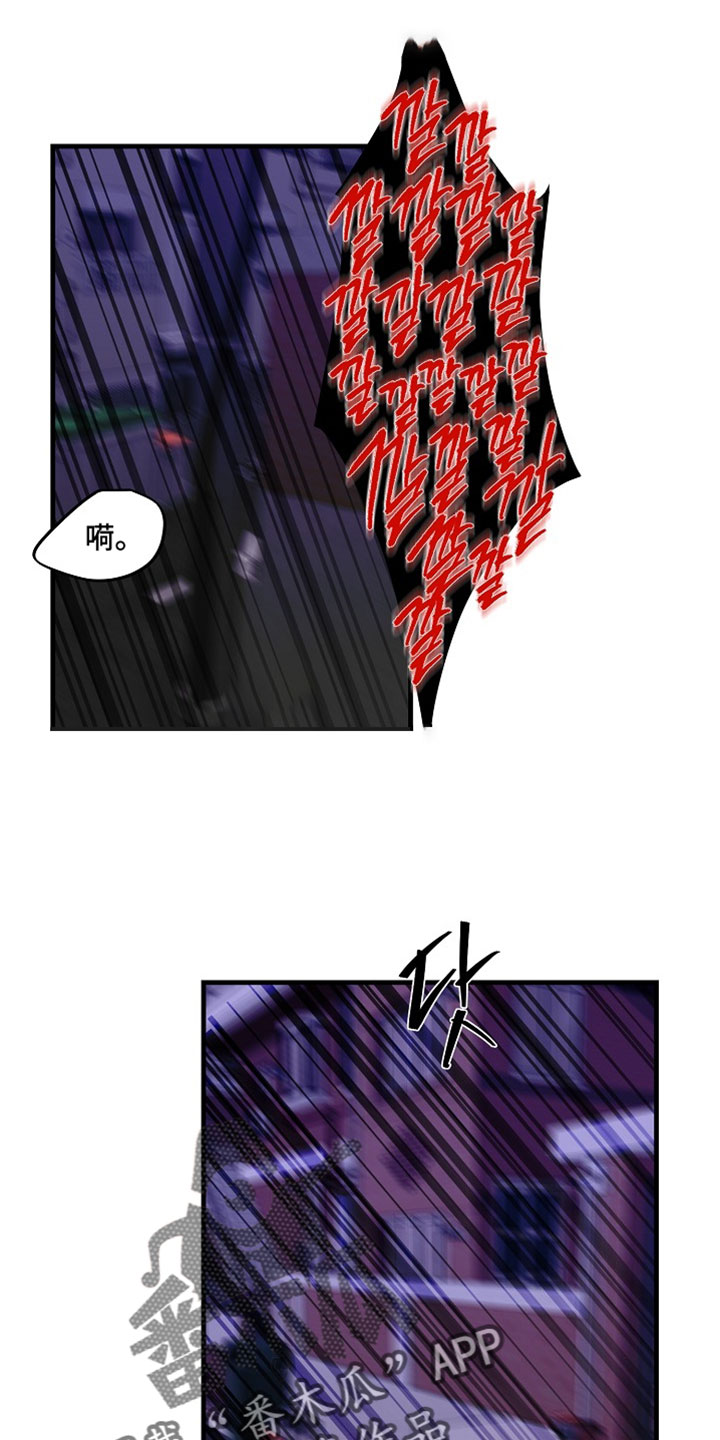 命中犯虎漫画,第57章：诅咒1图