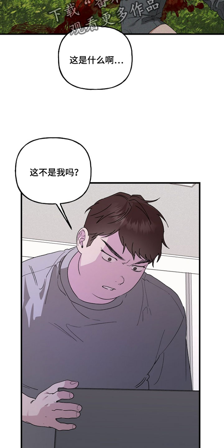 命中犯虎漫画,第56章：食物开门了2图