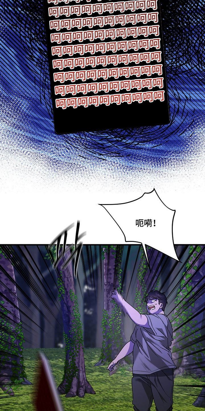 命中犯虎漫画,第57章：诅咒1图
