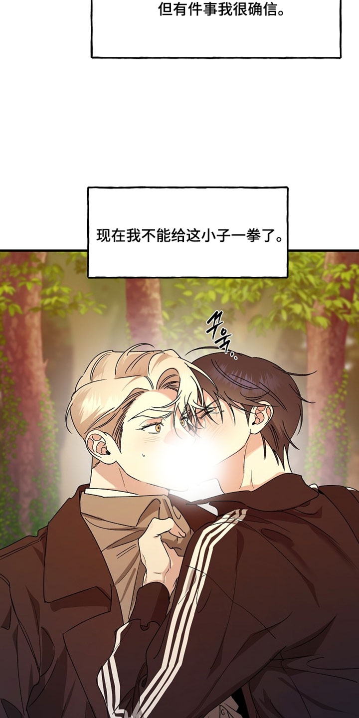 命中犯虎漫画,第54章：最愤怒的事情1图