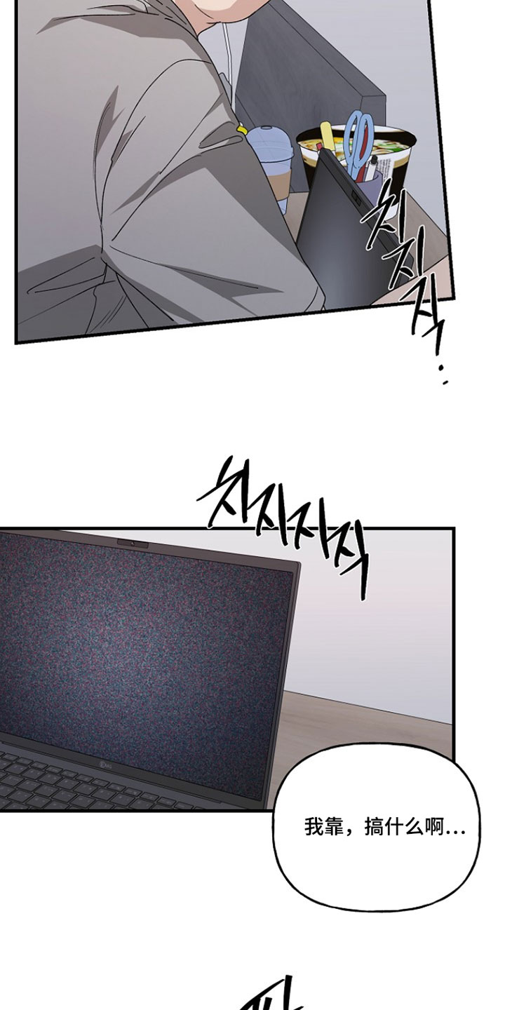 命中犯虎漫画,第56章：食物开门了5图