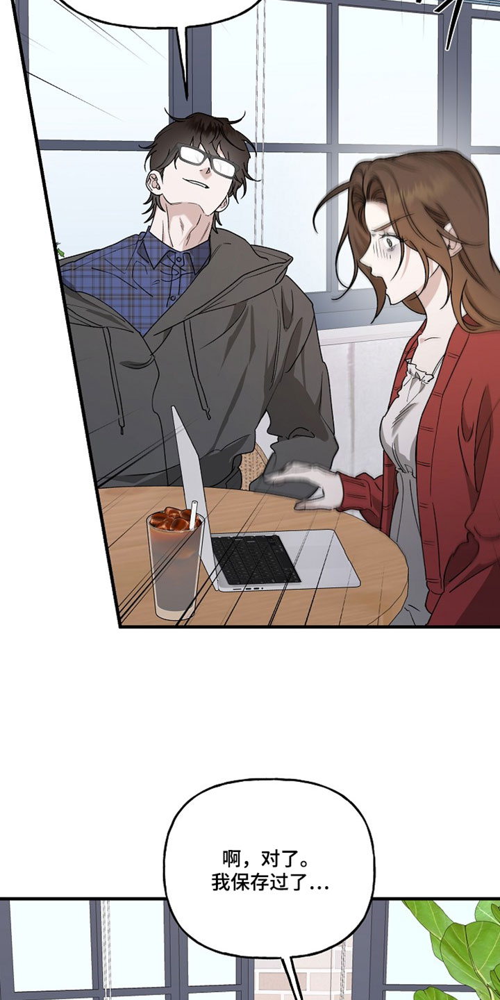 命中犯虎漫画,第51章：不想把事情闹大5图