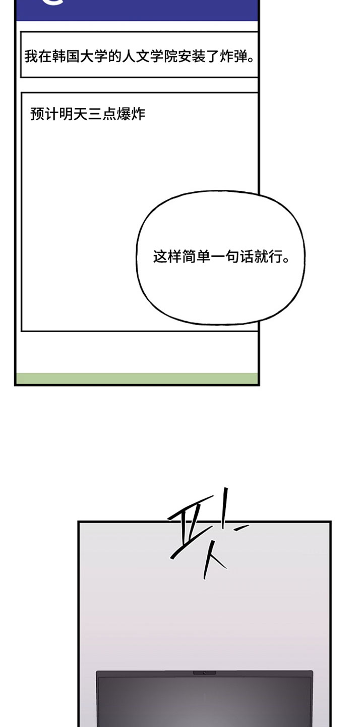 命中犯虎漫画,第56章：食物开门了5图