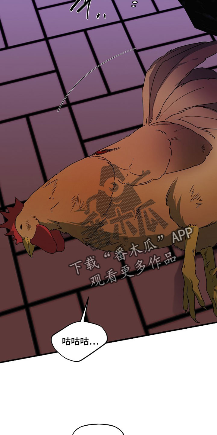 命中犯虎漫画,第58章：我去去就回4图