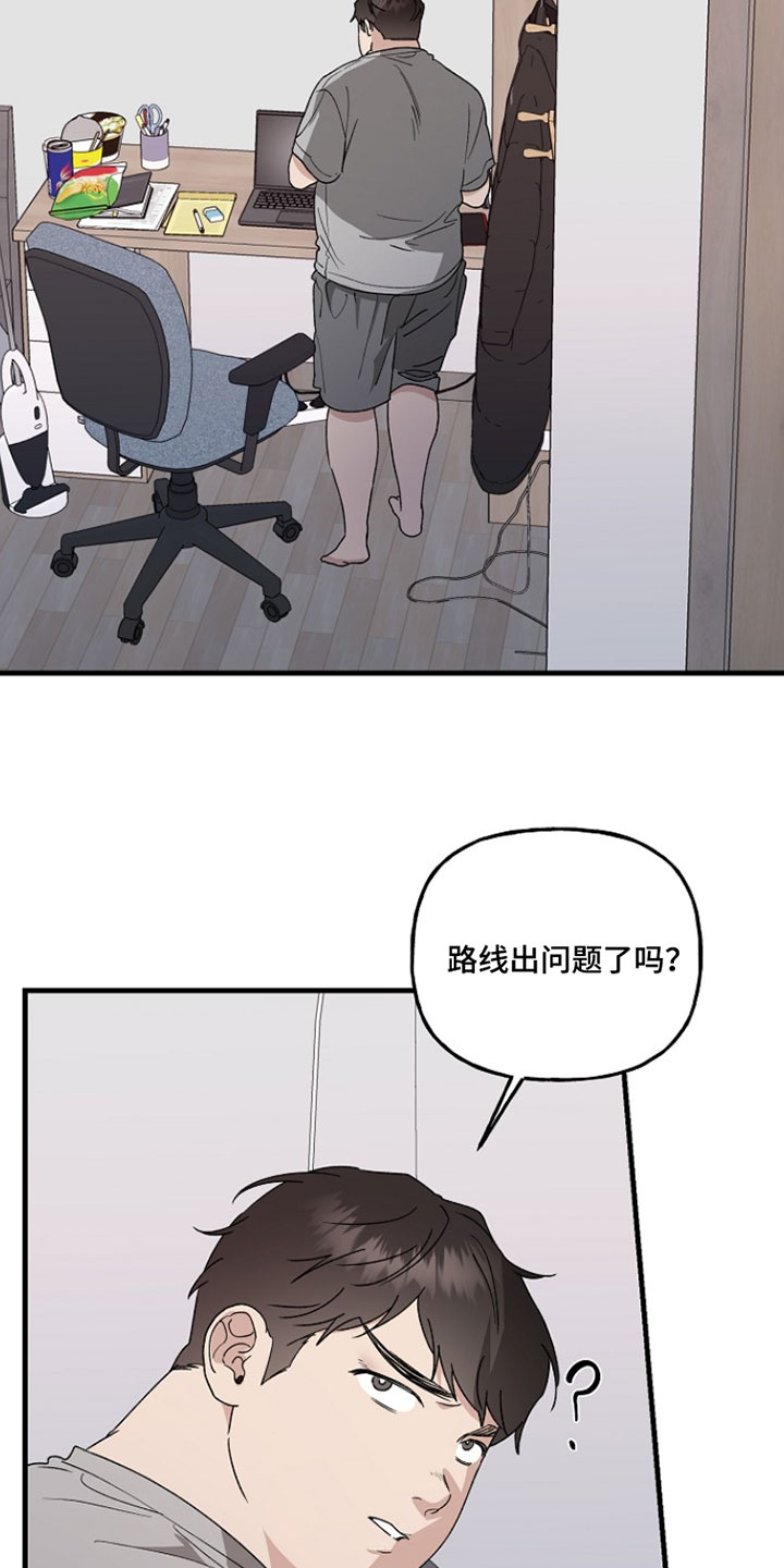 命中犯虎漫画,第56章：食物开门了4图
