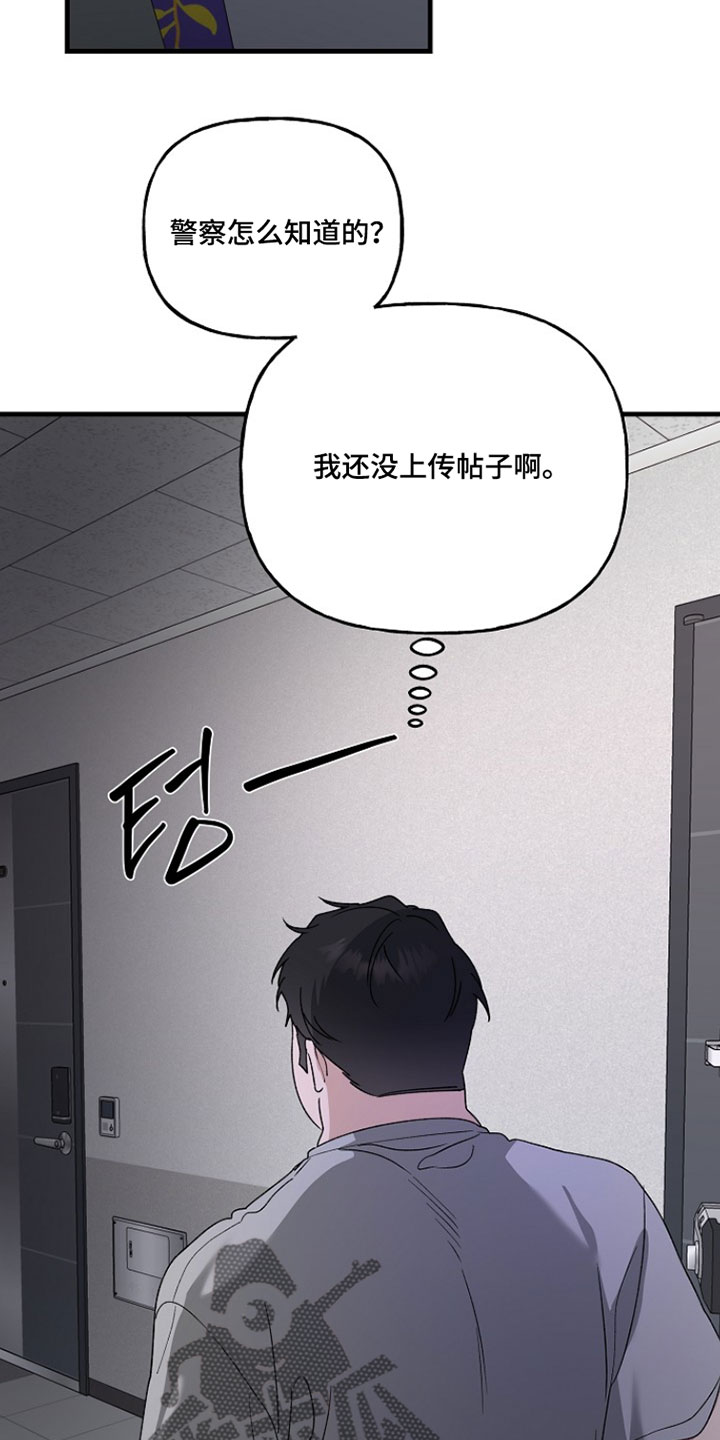 命中犯虎漫画,第56章：食物开门了4图