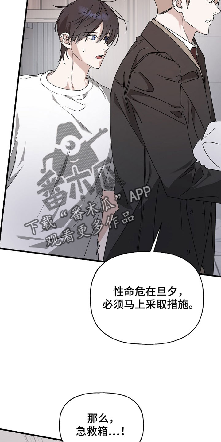 命中犯虎漫画,第59章：你的手艺不错2图