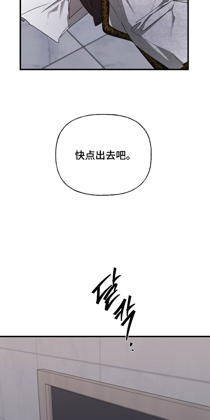 命中犯虎漫画,第59章：你的手艺不错5图