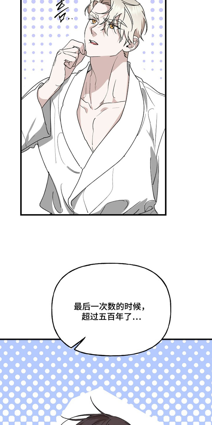 命中犯虎漫画,第55章：是你先开始4图