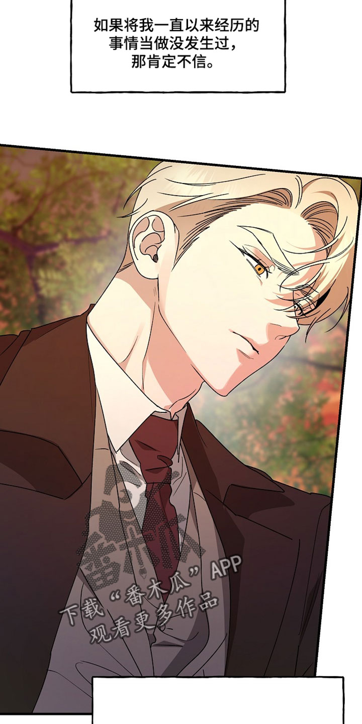 命中犯虎漫画,第54章：最愤怒的事情5图