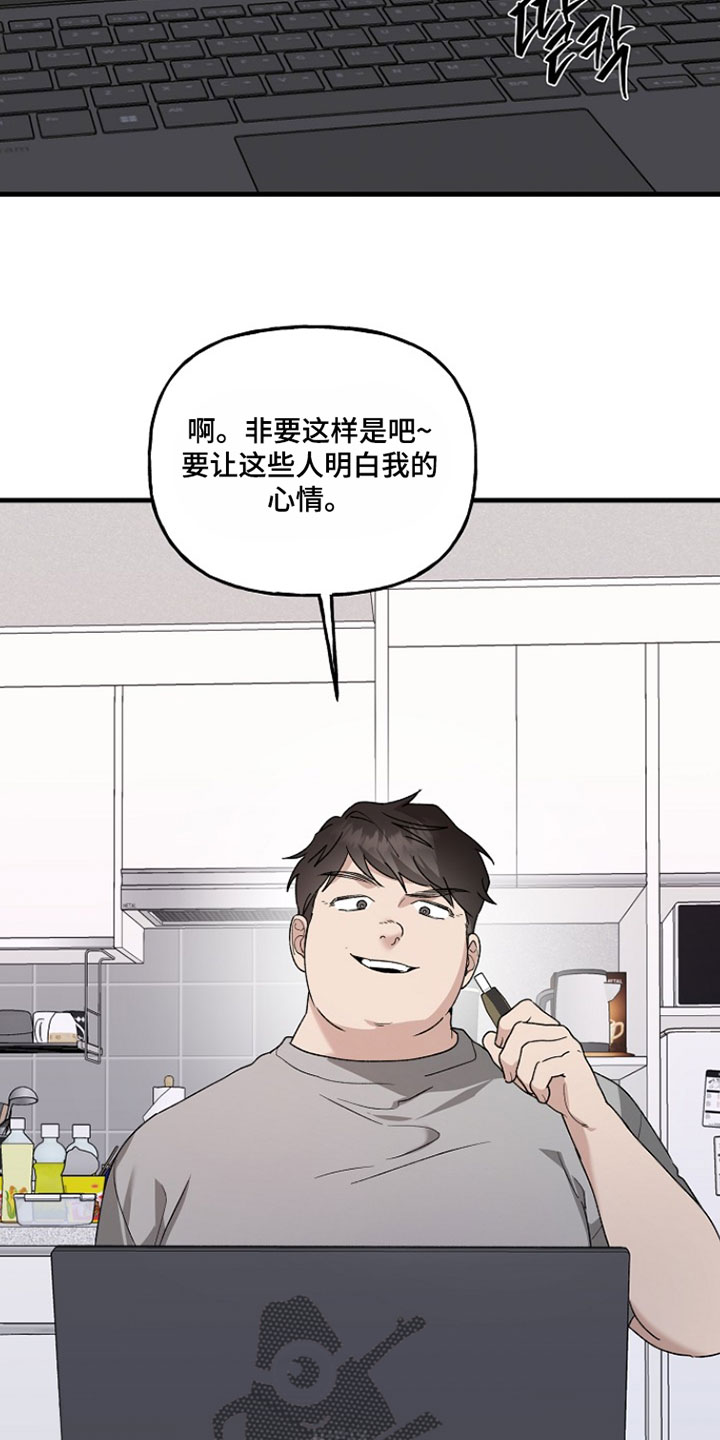 命中犯虎漫画,第56章：食物开门了2图