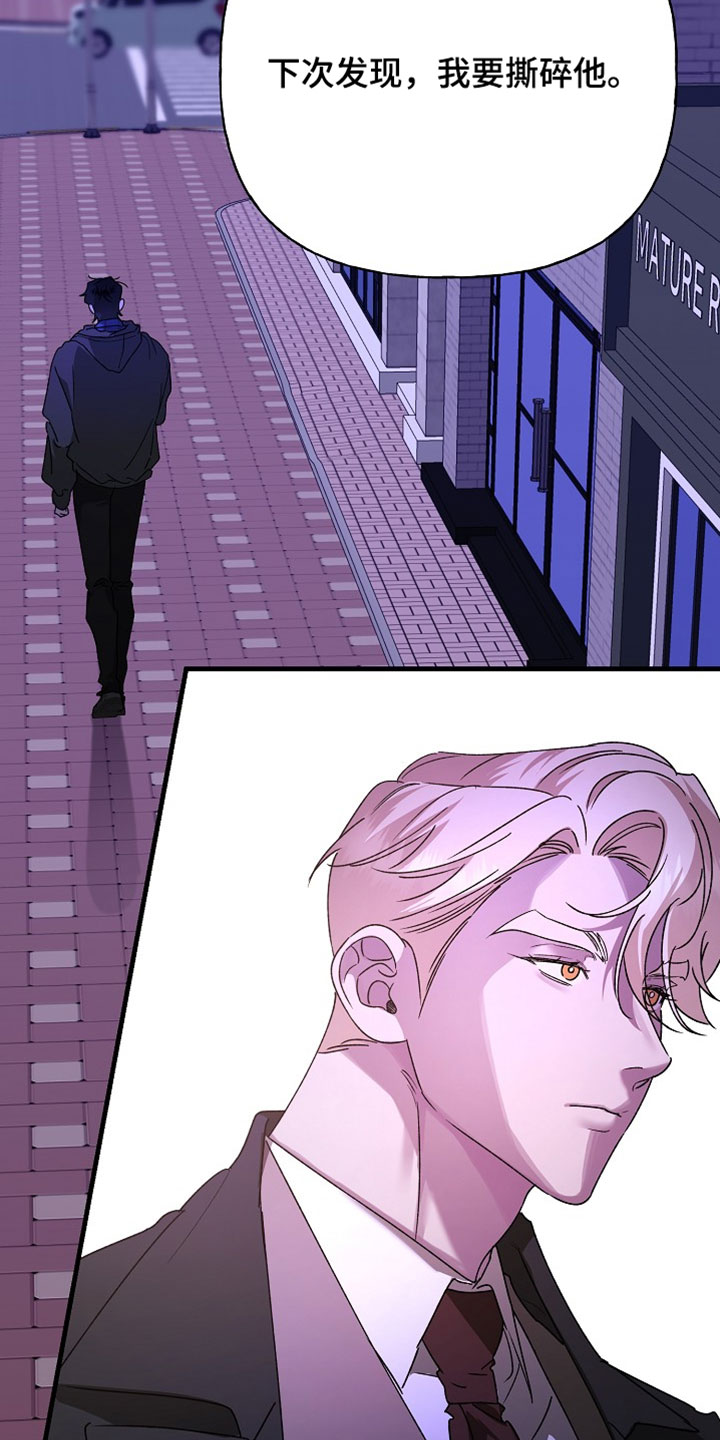 命中犯虎漫画,第58章：我去去就回5图