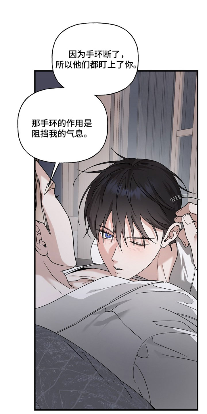 命中犯虎漫画,第57章：诅咒2图