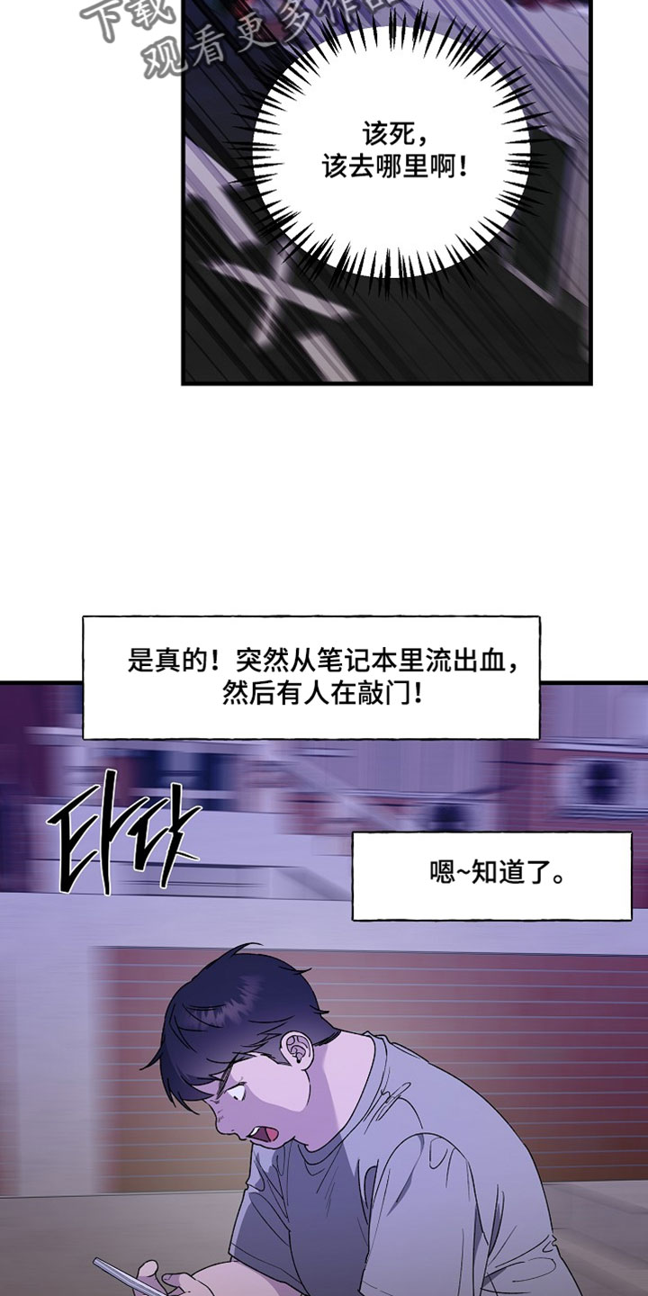 命中犯虎漫画,第57章：诅咒2图