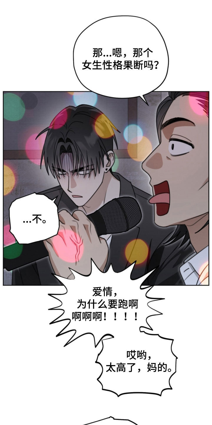 晴天暴雨漫画,第41章：定期汇报4图