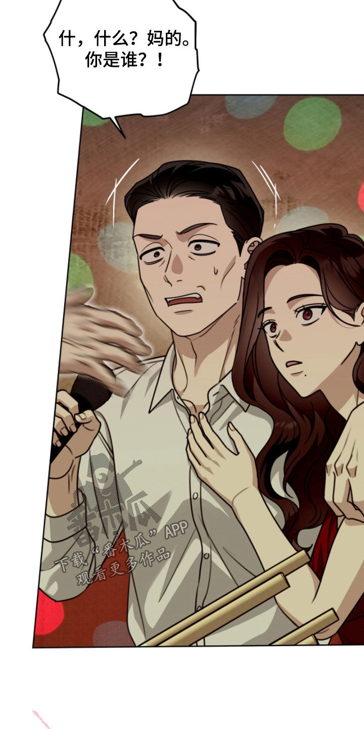 晴天暴雨漫画,第41章：定期汇报1图