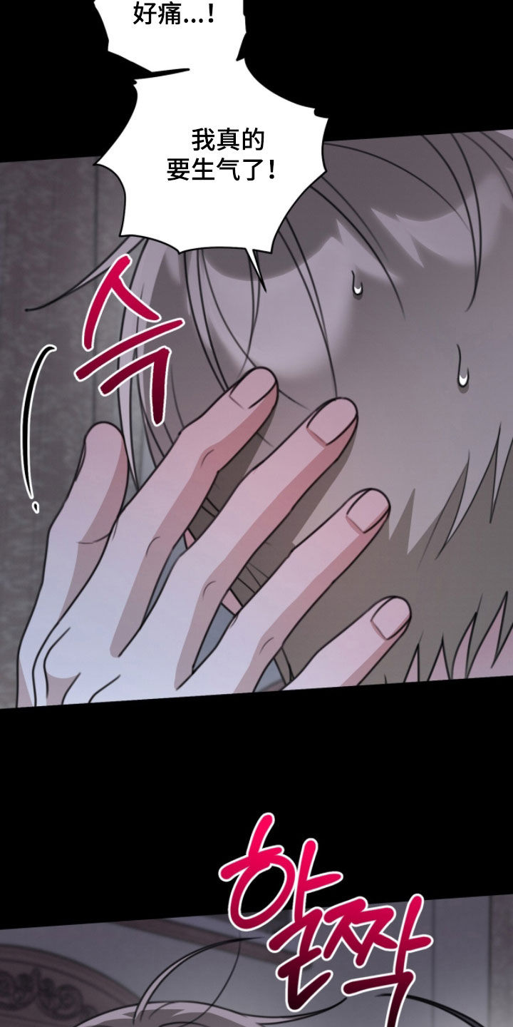 晴天暴雨漫画,第42章：该怎么办5图