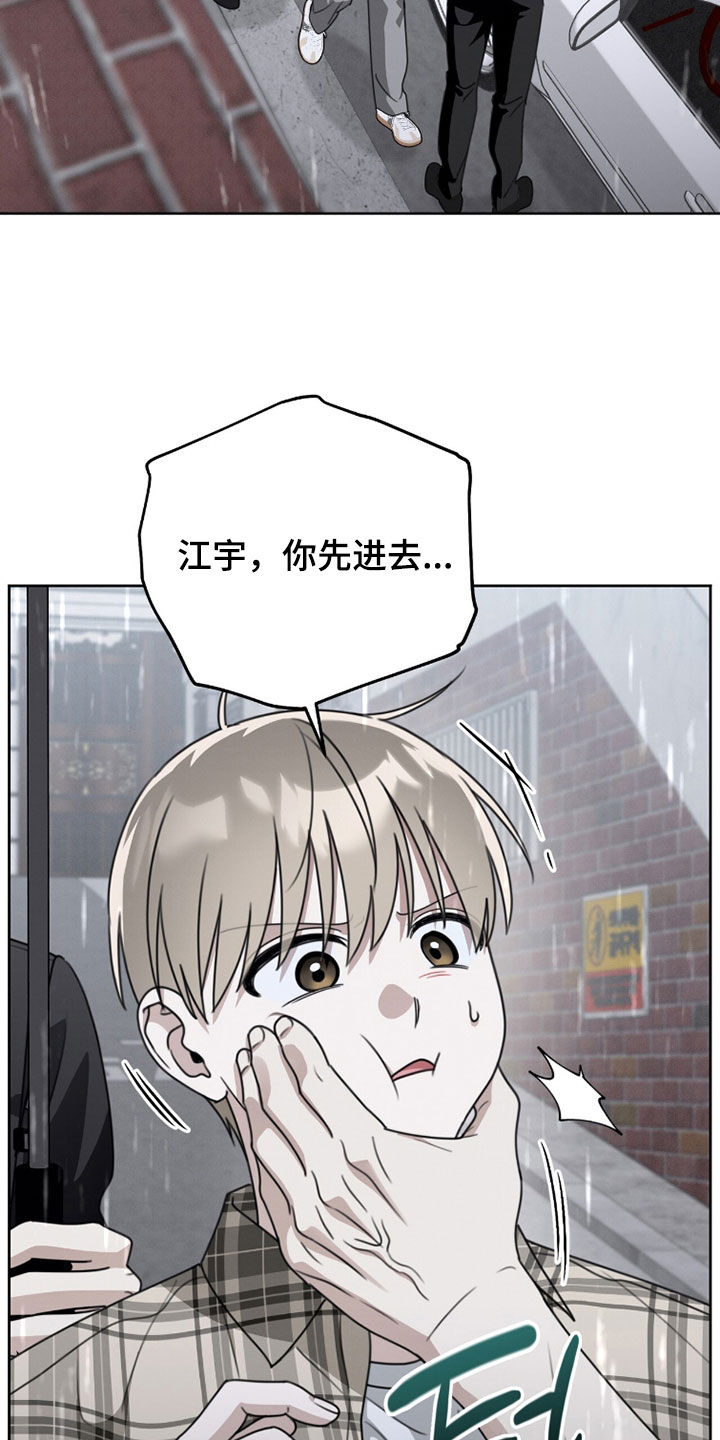 晴天暴雨漫画,第39章：没什么要和你说5图