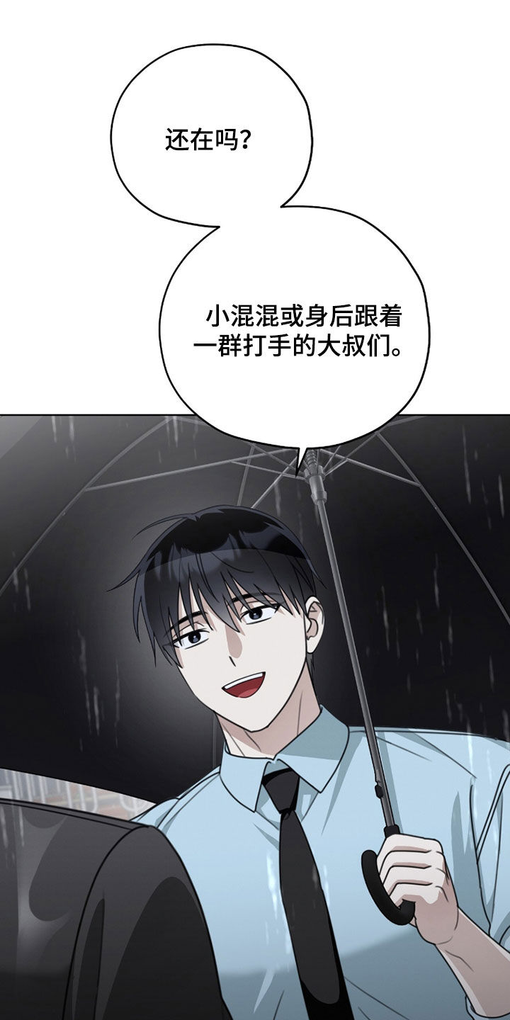 晴天暴雨漫画,第40章：真够稀奇的2图