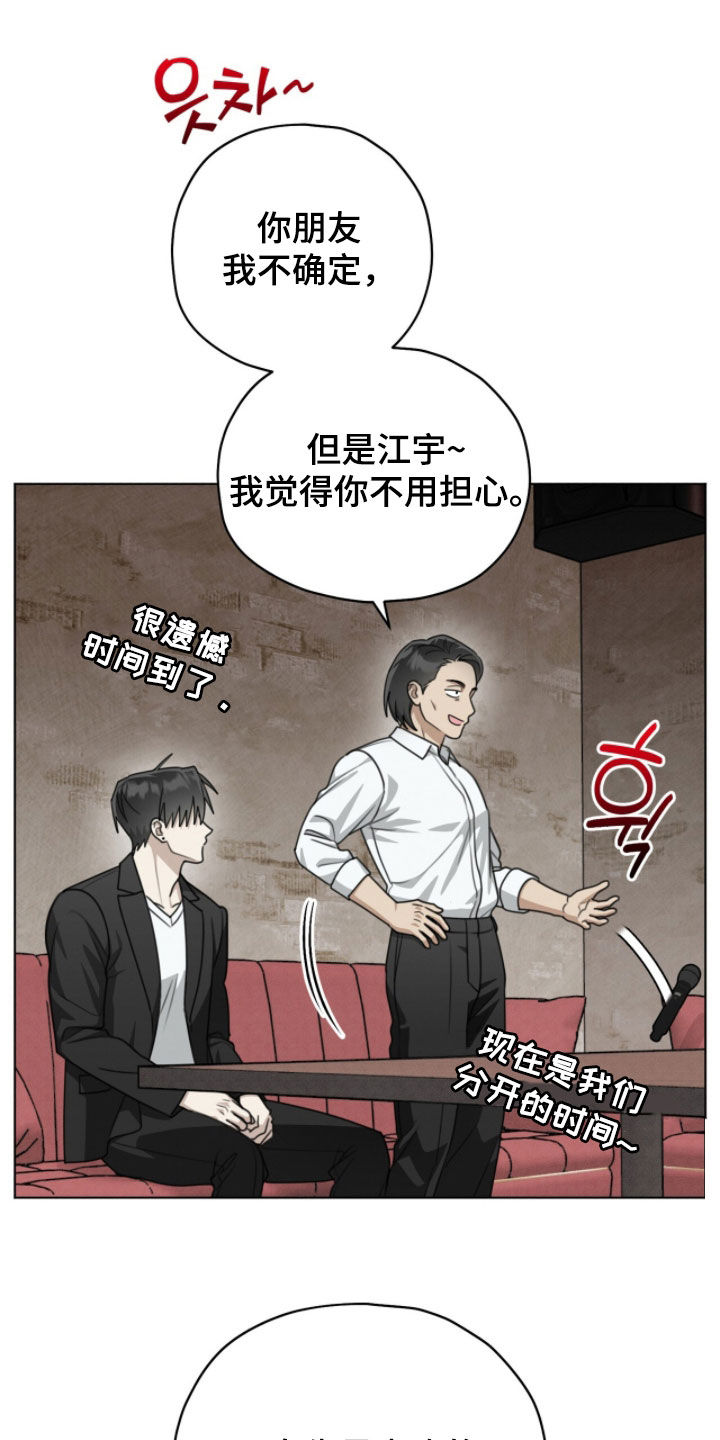 晴天暴雨漫画,第41章：定期汇报2图