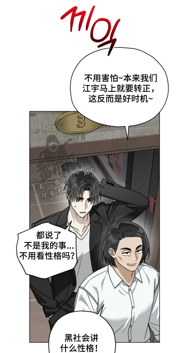 晴天暴雨漫画,第41章：定期汇报5图