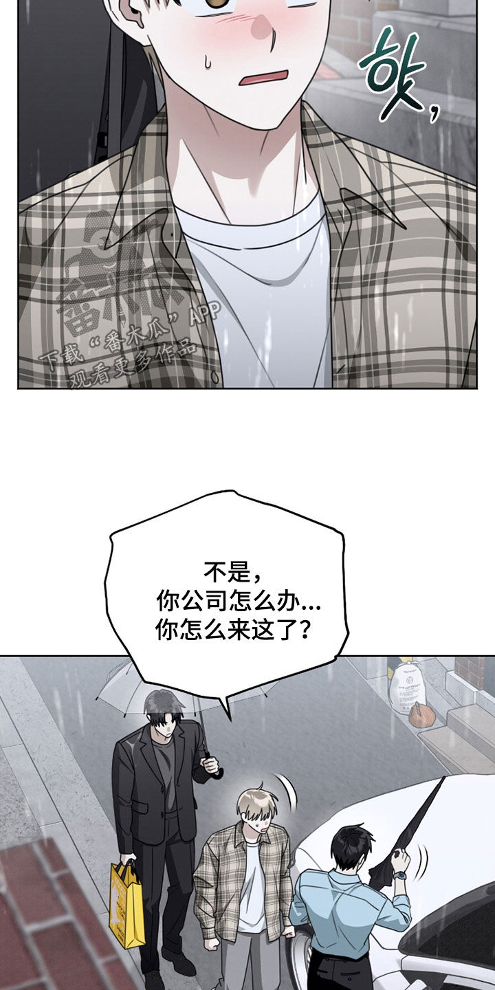 晴天暴雨漫画,第39章：没什么要和你说4图