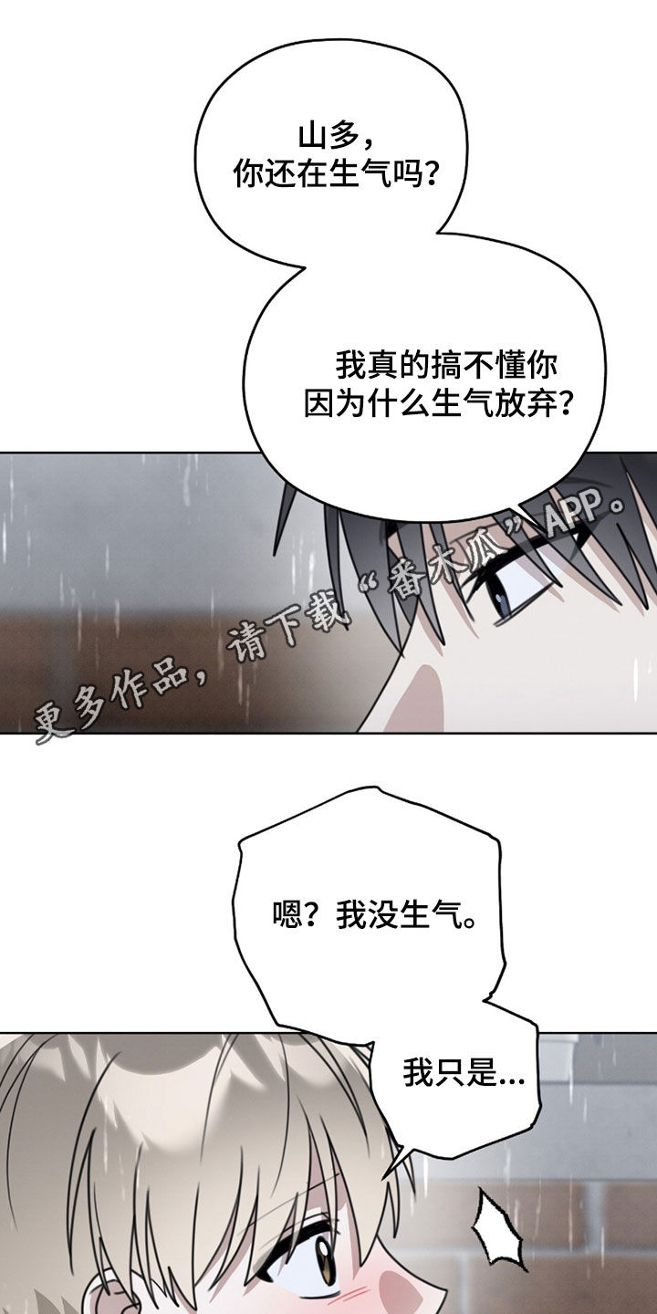 晴天暴雨漫画,第40章：真够稀奇的1图