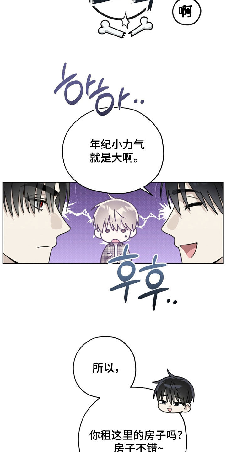 晴天暴雨漫画,第39章：没什么要和你说5图