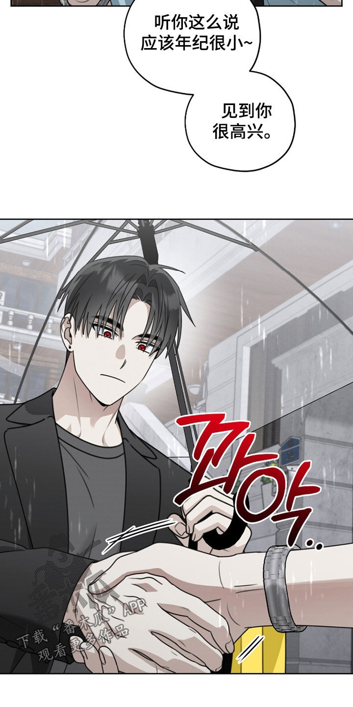 晴天暴雨漫画,第39章：没什么要和你说3图