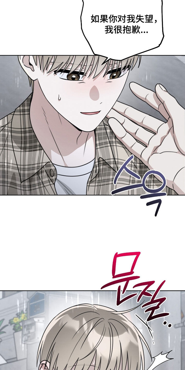 晴天暴雨漫画,第40章：真够稀奇的4图