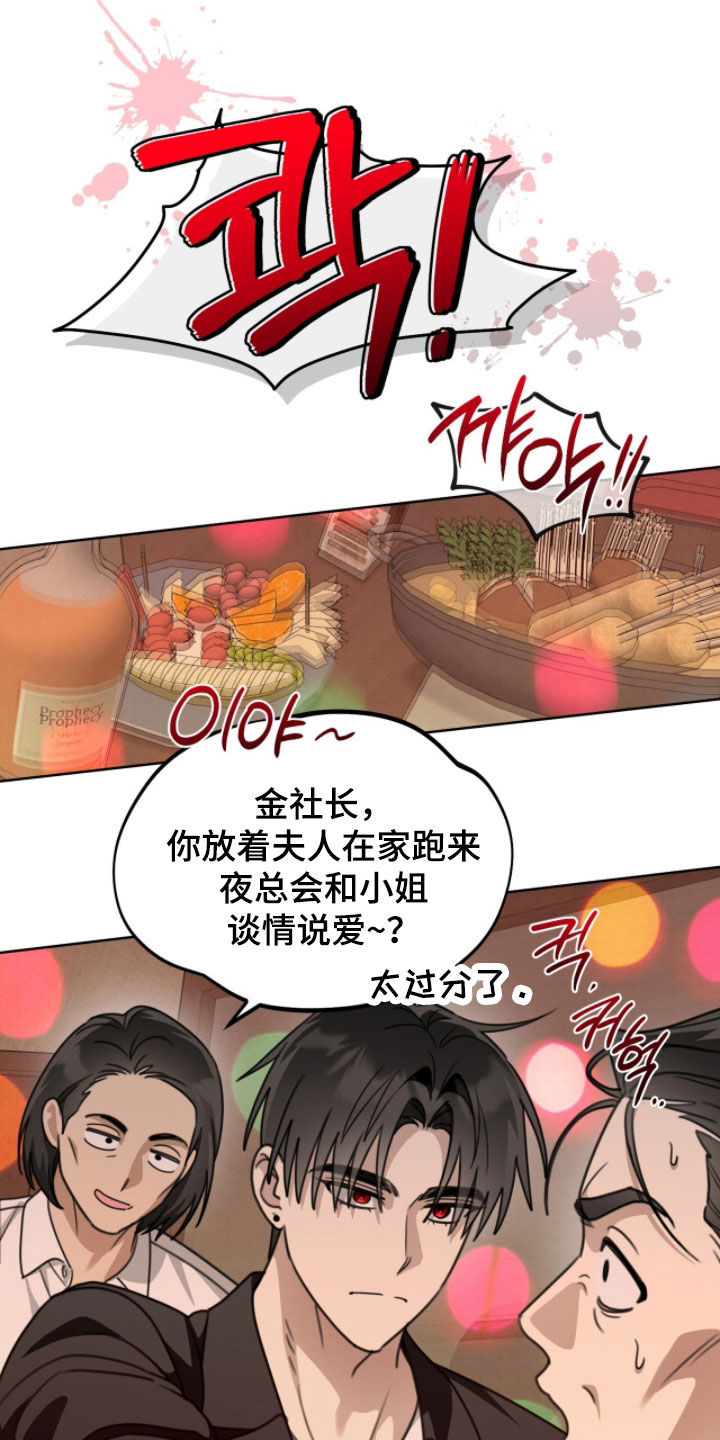 晴天暴雨漫画,第41章：定期汇报2图